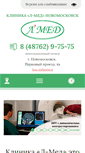Mobile Screenshot of lmedcom.ru